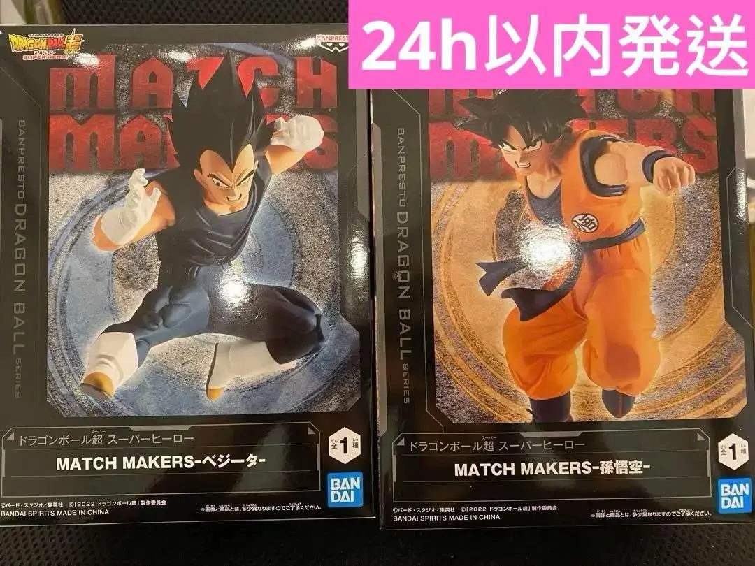 ドラゴンボール超スーパーヒーロー 孫悟空 ベジータ スーパードラゴンボールヒーローズ 孫悟空 ベジータ - メルカリ