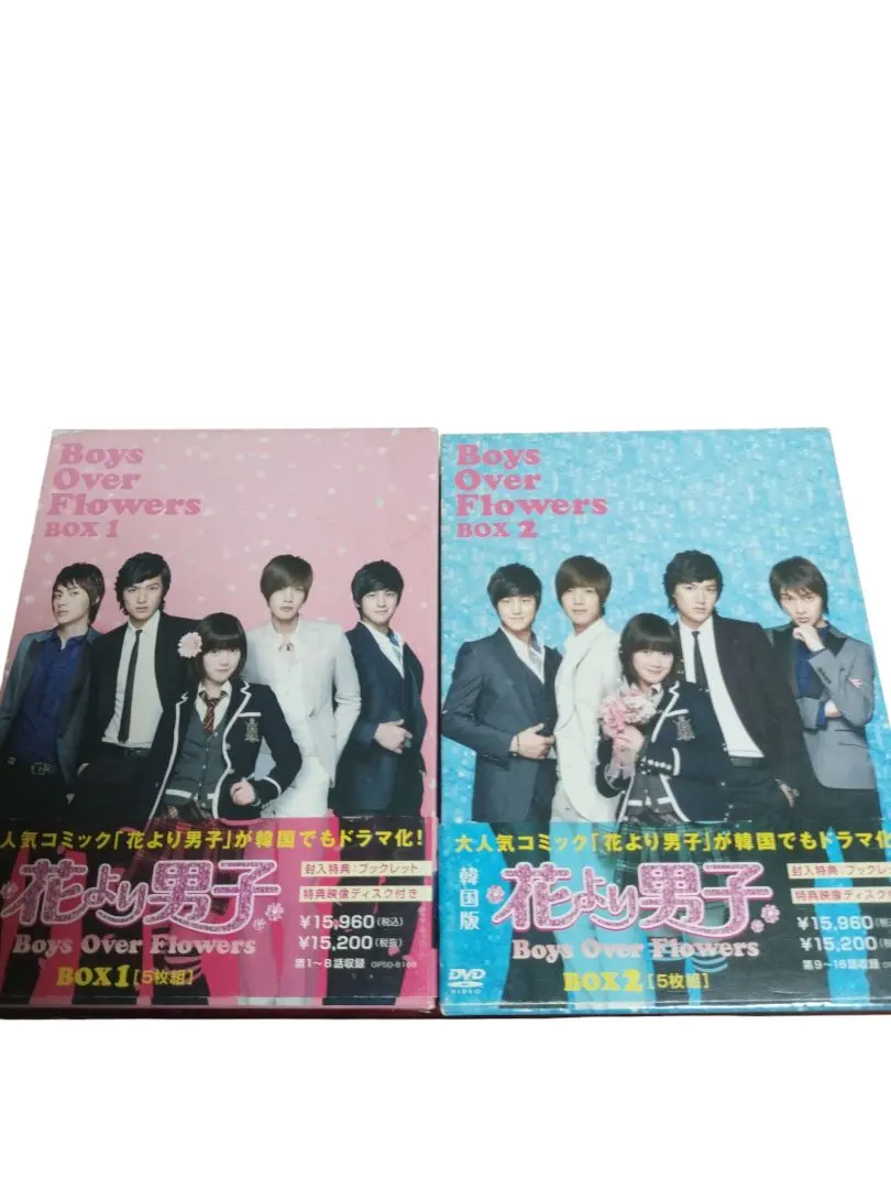 2025年最新】韓国版 花より男子 dvdの人気アイテム - メルカリ