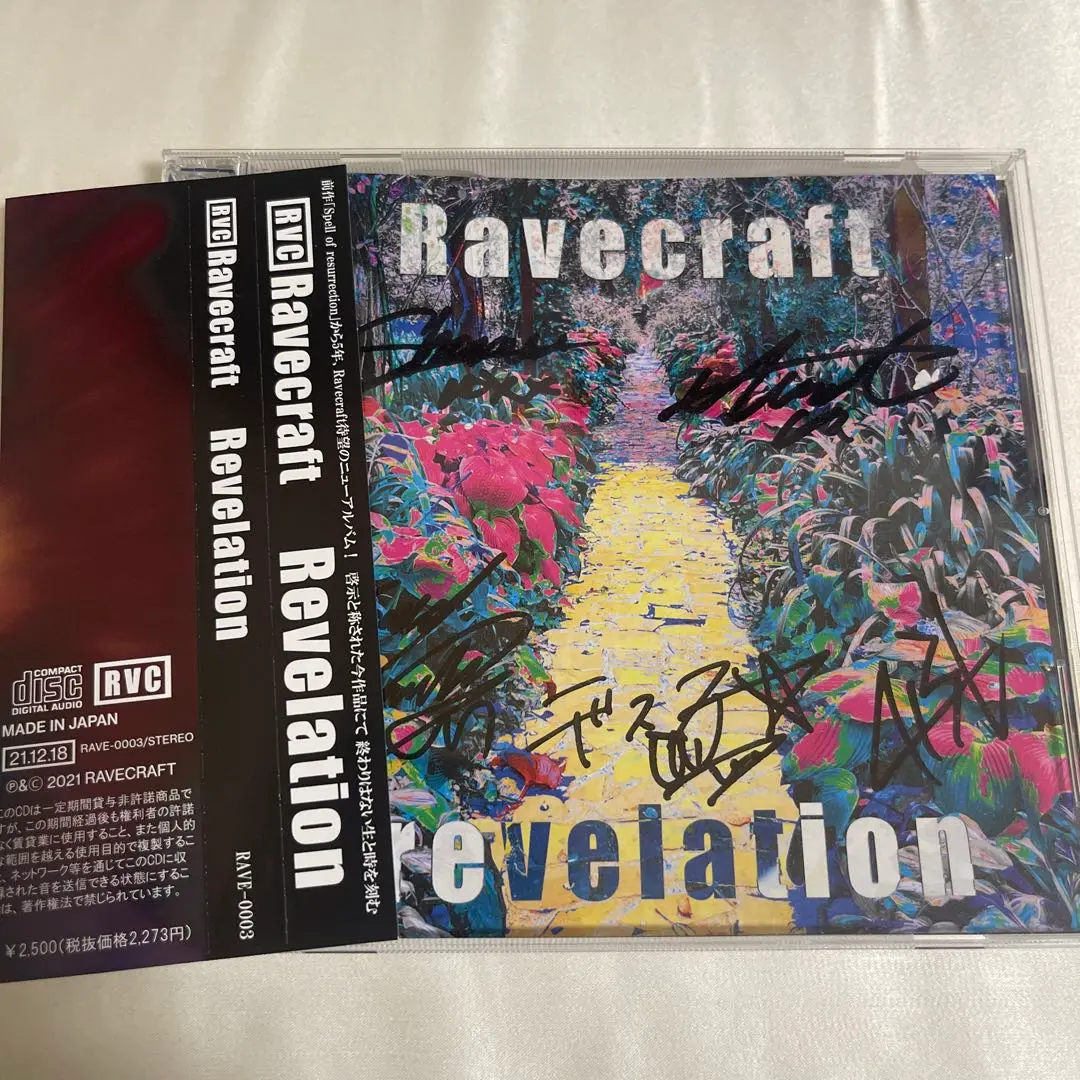 Ravecraft / Fragment 新宿FATE 配布 DVD　未開封 2025年最新】Ravecraftの人気アイテム - メルカリ