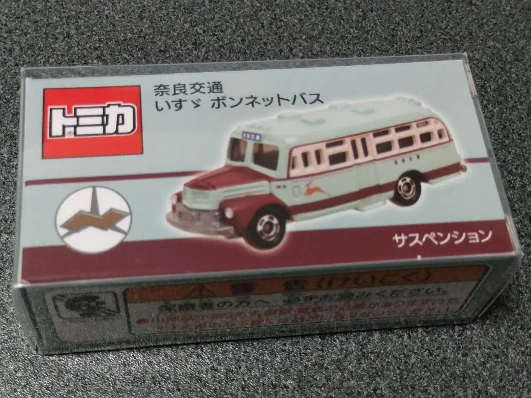 【トミカ】近鉄バス エアロキング+奈良交通ボンネットバス 計3個セット 往年の人気ボンネットバスがトミカに 奈良交通が限定販売 - 産経