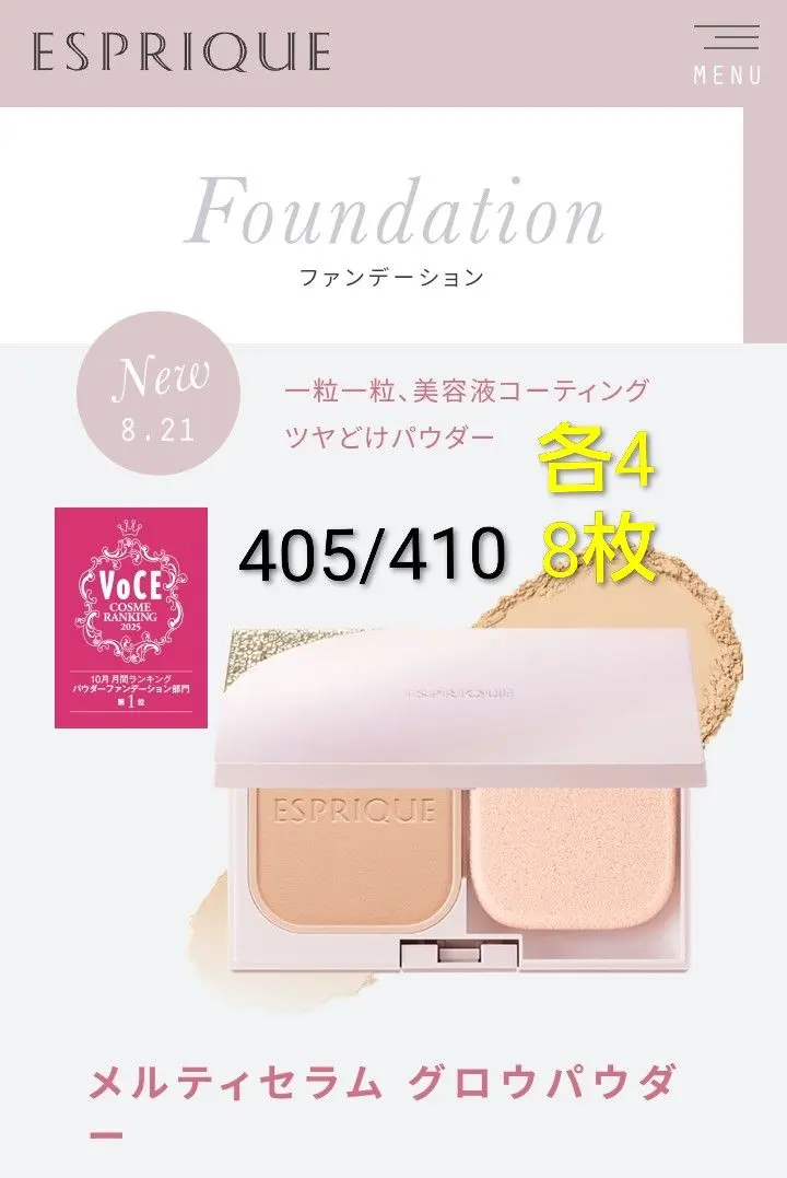 Esprique Melty Serum Glow Powder 粉底液 2色 8片 的縮圖