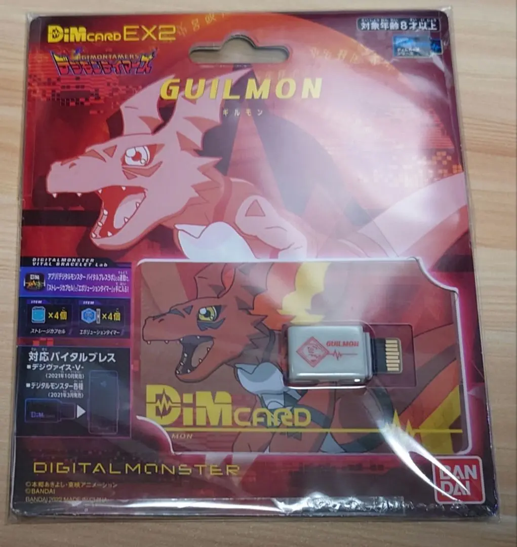 2025年最新】dimカード ex2 デジモンテイマーズ ギルモンの人気