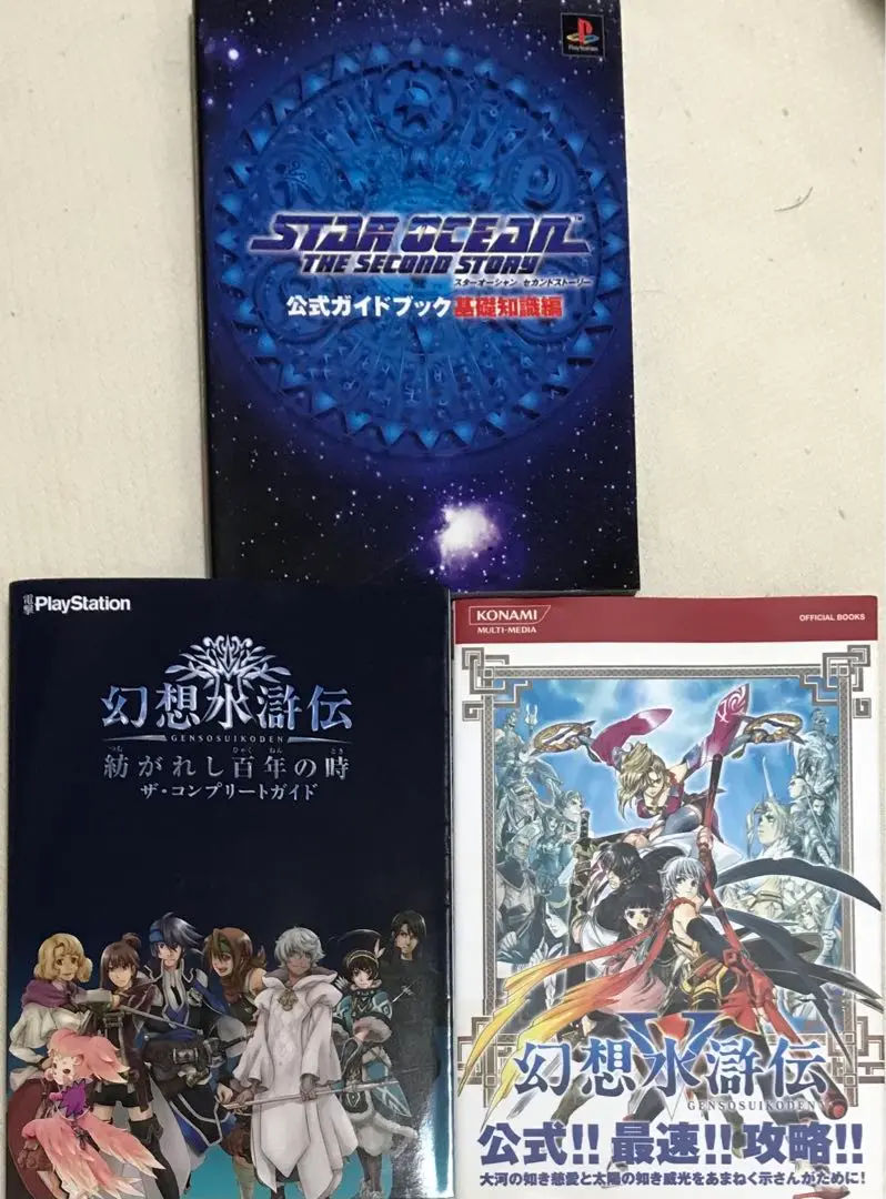幻想水滸伝5 ザ・コンプリートガイド 特製ブックマーク 108星＋α