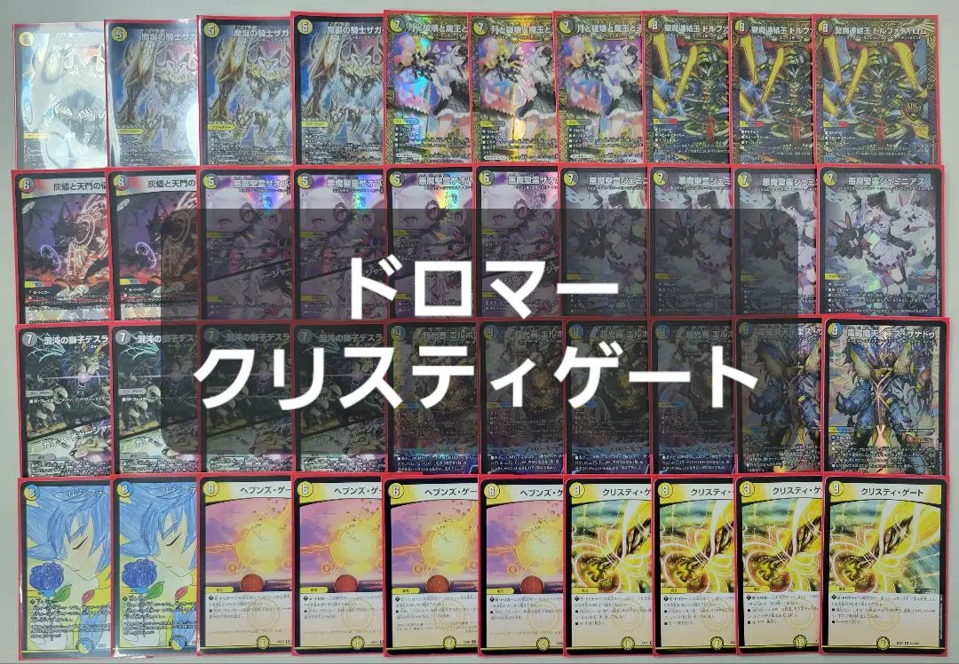 ドロマーアマテラスパーツ　バラ売り可　メルカリ便 2025年最新】ドロマーエルボロムの人気アイテム - メルカリ
