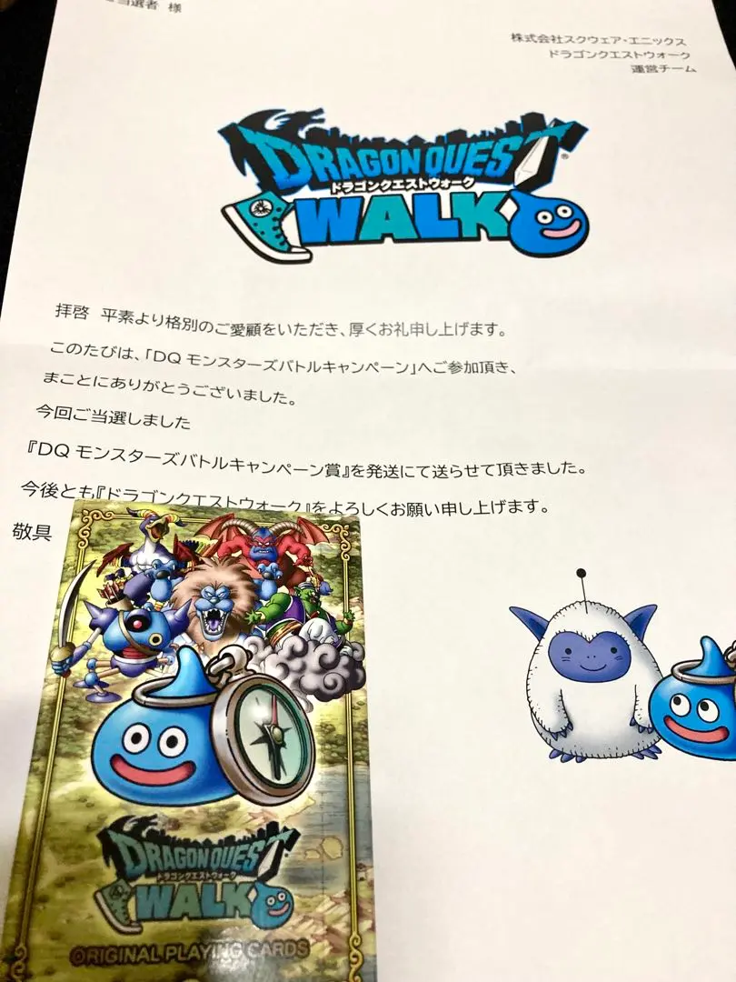 ドラクエウォーク　オリジナルクッション　非売品 2025年最新】ドラクエウォーク 当選の人気アイテム - メルカリ