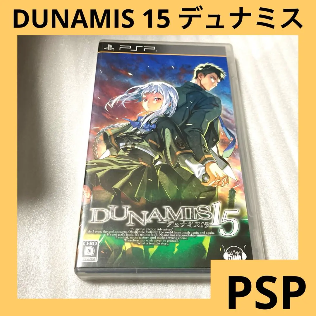 2025年最新】デュナミス 15 DUNAMIS 15の人気アイテム - メルカリ