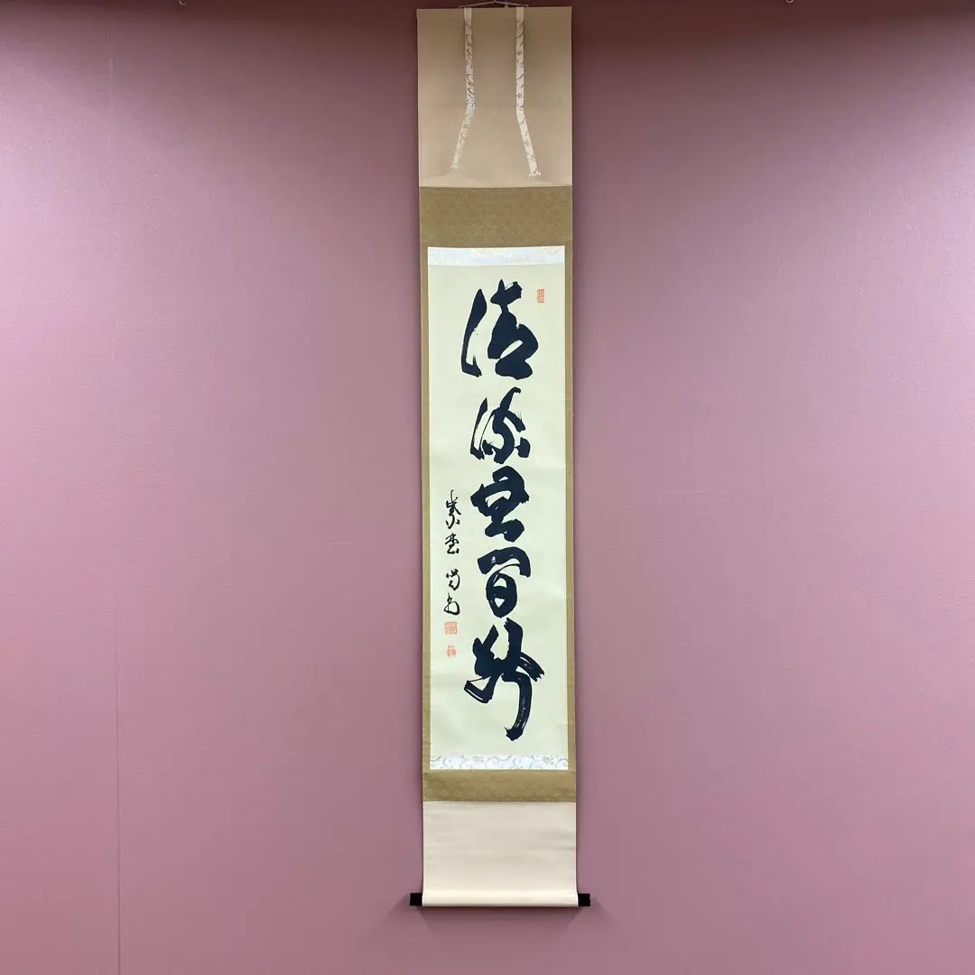 大徳寺竜源院住職　紫野 細合喝堂 竹茶杓 大徳寺竜源院住職 紫野 細合喝堂 竹茶杓 書