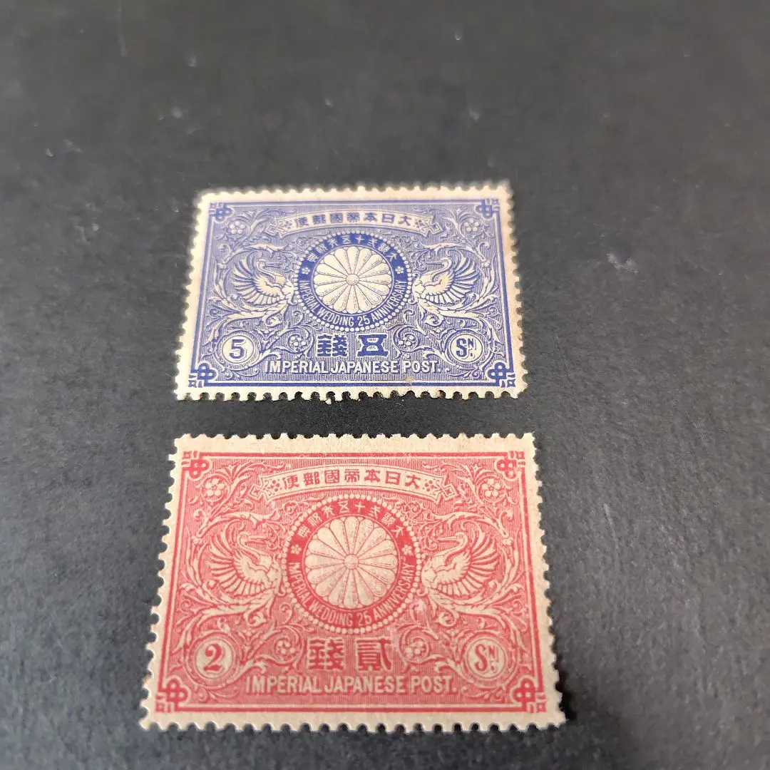 銭単位切手 (美品以上) 1894年 明治銀婚 2種完 Yahoo!オークション -「明治銀婚」の落札相場・落札価格