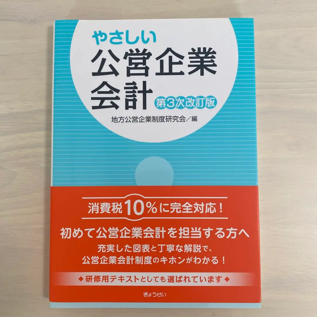 【中古】 地方公営企業・第三セクター等のための抜本改革実務ハンドブック/ぎょうせい/地方公営企業制度研究会 中古】 地方公営企業・第三セクター等のための抜本改革実務