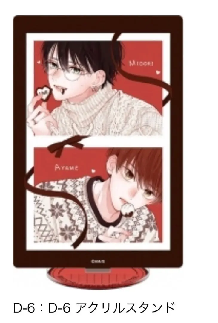 2025年最新】お姉ちゃんの翠くん アクスタ 菖の人気アイテム