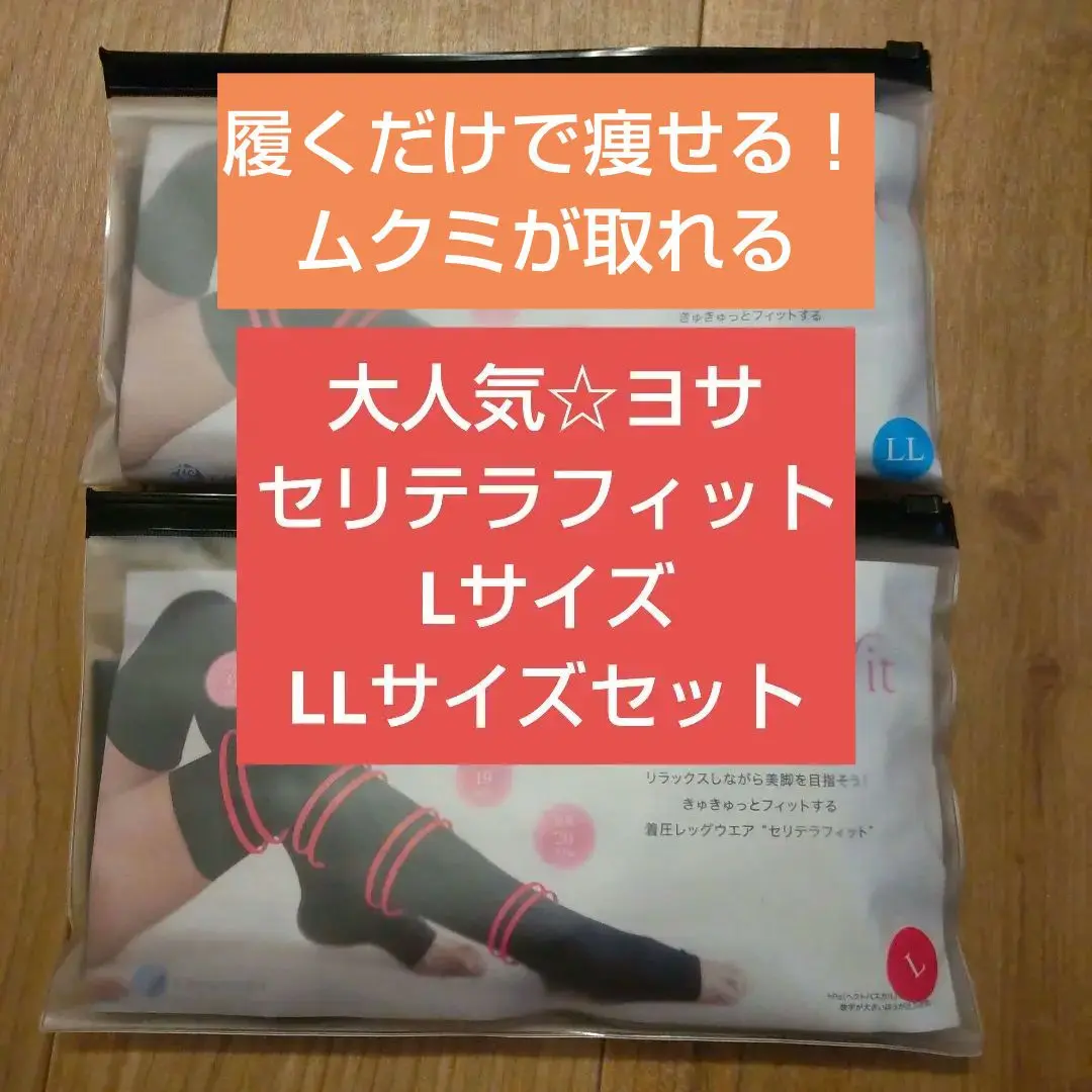 YOSAセリテラフィット(L L) セリテラフィット-Seriterafit- | 株式会社EAUZAURA