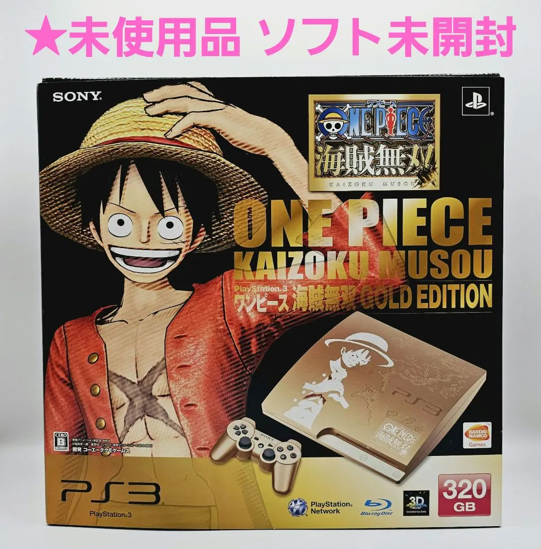 黄金色のPS3本体がセットになった「PlayStation 3 ワンピース