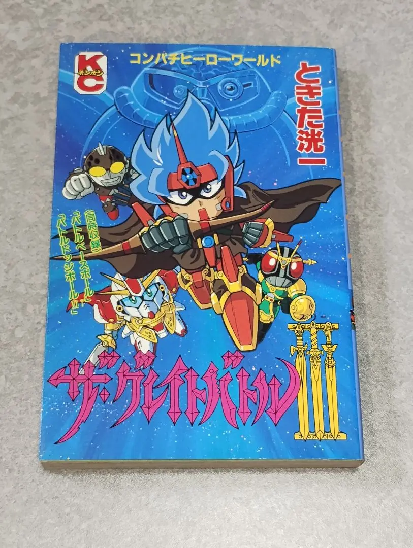 コンパチヒーローズグレイトバトルブラストB2ポスター非売品PSP