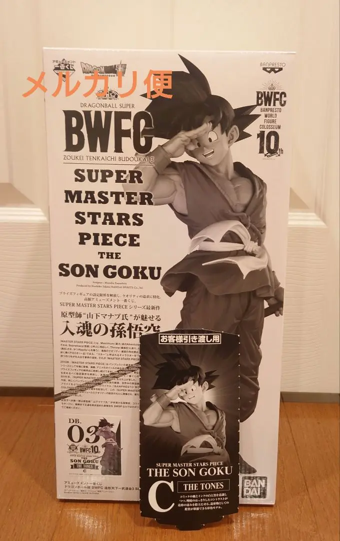 新品未開封　smsp バイバイ悟空　A賞　01 一番くじ　ドラゴンボール smsp 孫悟空 A賞 bwfc ドラゴンボール バイバイ悟空 一番くじ 未開封