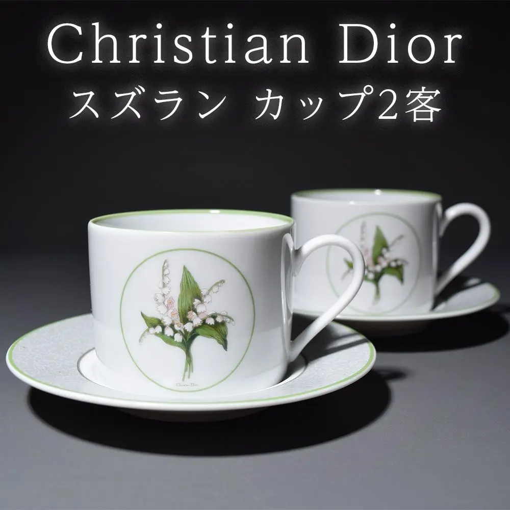 クリスチャンディオール❣️エプロンすずらん クリスチャンディオールエプロンすずらん