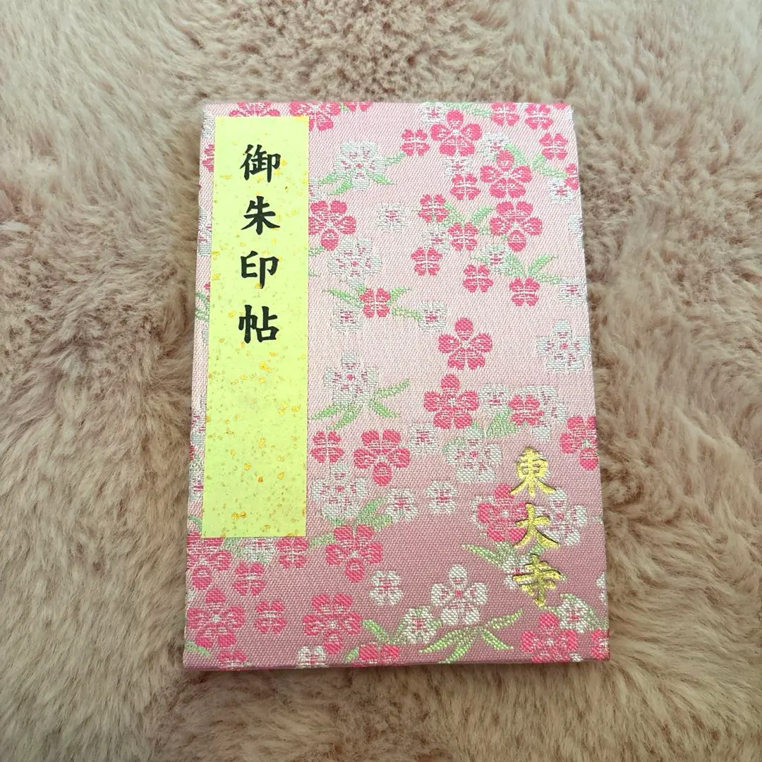 東大寺 御朱印帳 的縮圖