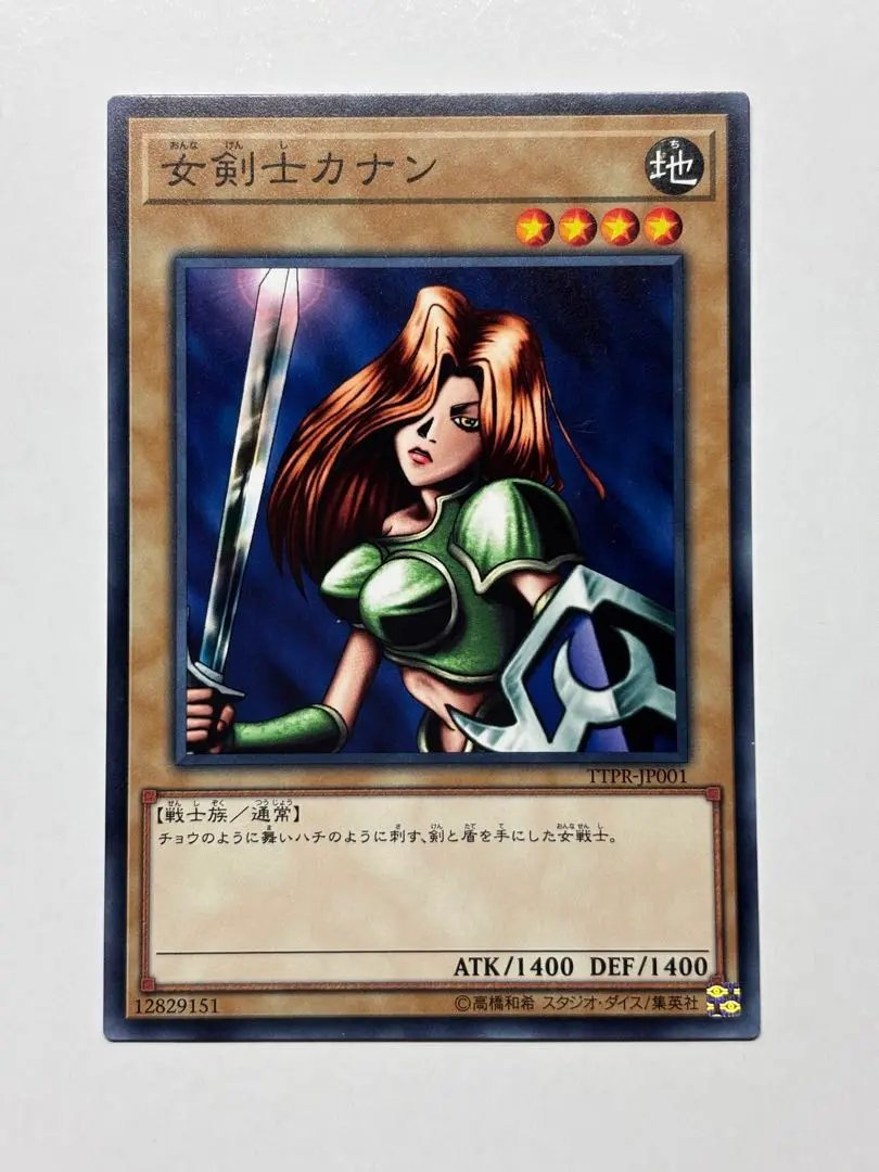 遊戯王 - ★希少！プロモカード★遊戯王【N 女剣士カナン】TTPR 入手困難 m43943547073_1.jpg?1729860416
