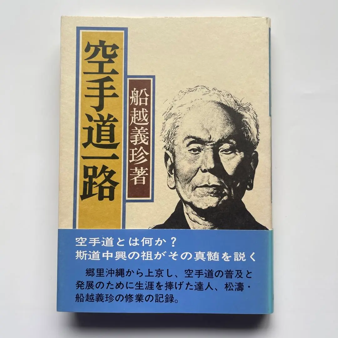 ★ 空手 DVD 「船越義珍翁 正統世伝 松濤館十五の形 7点セット」 ★ A1tuNMfH1UL.jpg