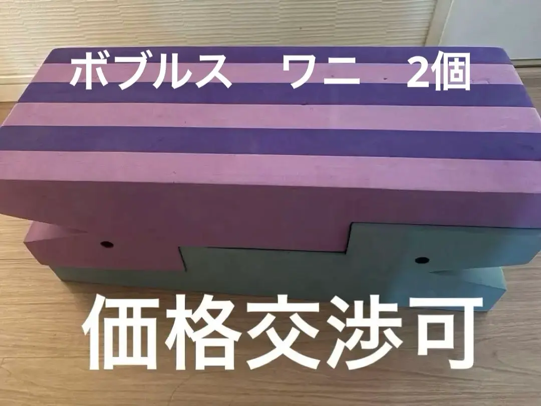 ボーネルンド ボブルス ワニ ピンク パープル Bornelund ボーネルンド］bObles ボブルス ワニ ピンク 高密度