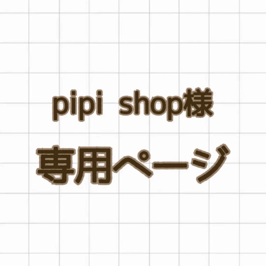 眞杉匠　サイン入り　ジャージ m23721388001_1.jpg?1735603970