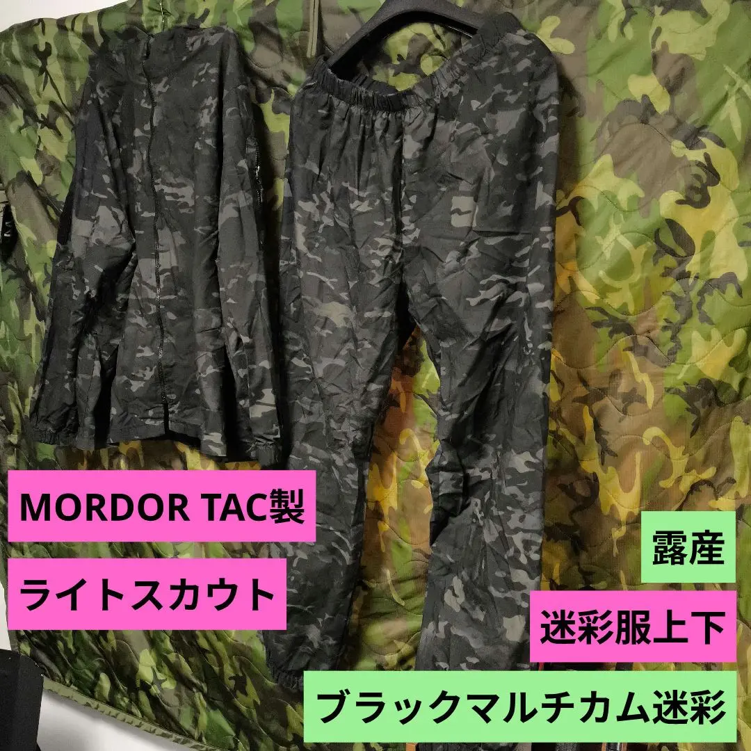 Mordor Tac 迷彩服 バフテリアです。 Amazon.co.jp: ロシア軍 Mordor Tac製 Gop Tac 戦闘服