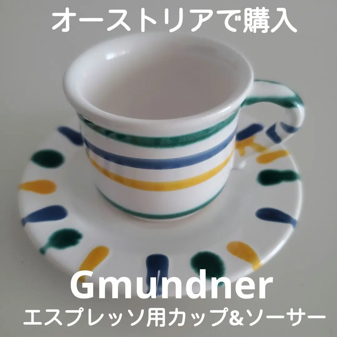 GMUNDNER KERAMIX　グムンドナー・ケラミック　2点セット 2025年最新】gmundnerの人気アイテム - メルカリ