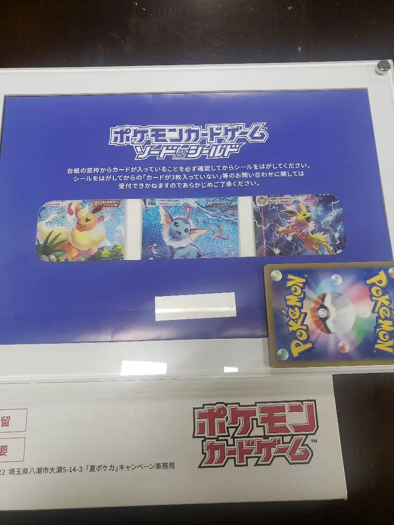 2025年最新】夏ポケカ 未開封 白封筒付の人気アイテム - メルカリ