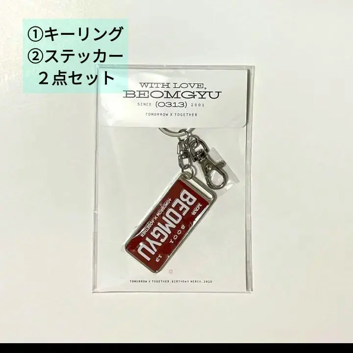 2025年最新】txt ペンライト キーリングの人気アイテム - メルカリ