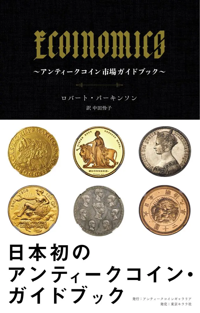 2025年最新】世界コイン図鑑の人気アイテム - メルカリ