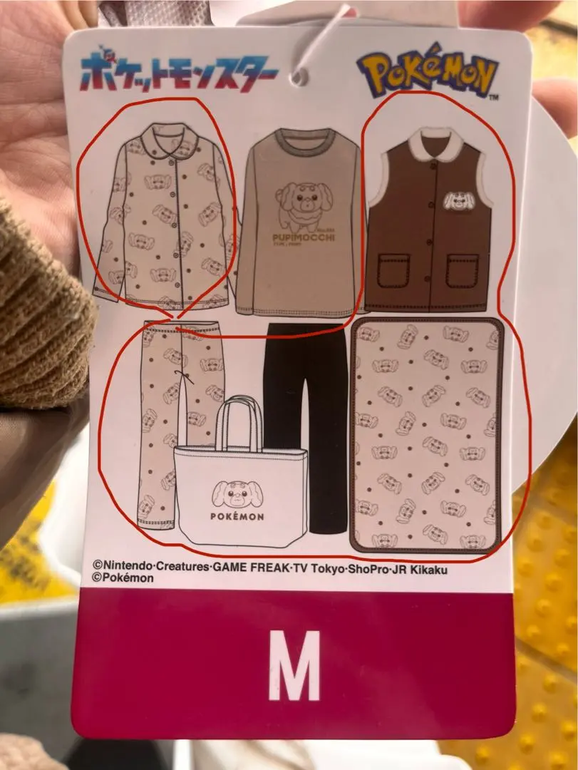 パピモッチ福袋　M m68325825451_1.jpg?1736122584
