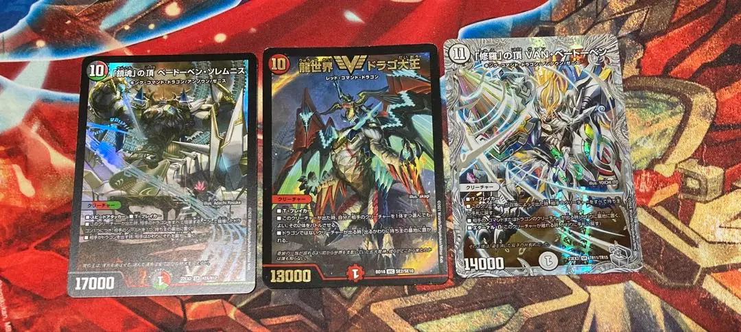 VANベートーベン　ドラゴ大王　プロモ 修羅」の頂VAN・ベートーベン& 龍世界ドラゴ大王csプロモ