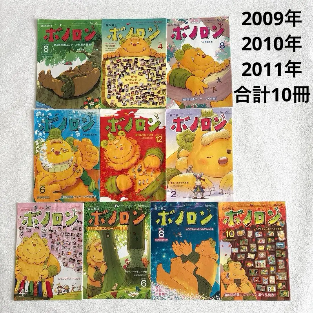 2025年最新】ボノロン2011の人気アイテム - メルカリ