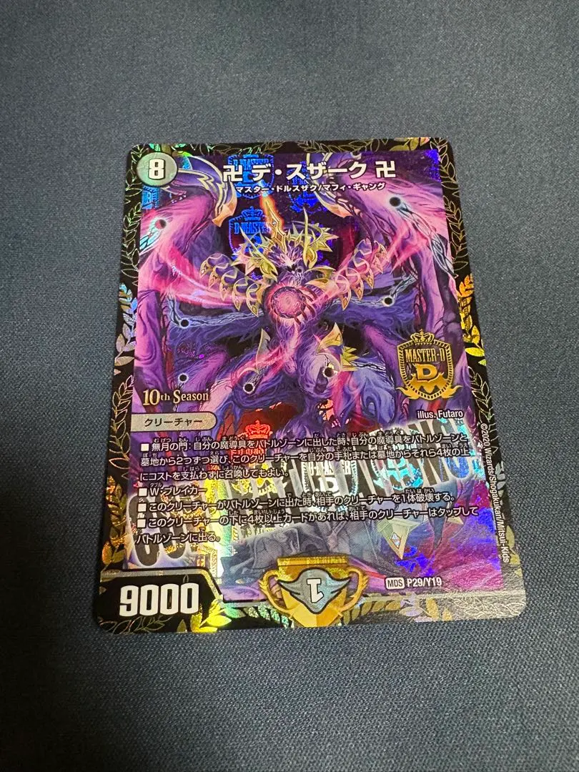 2025年最新】デスザーク プロモの人気アイテム - メルカリ