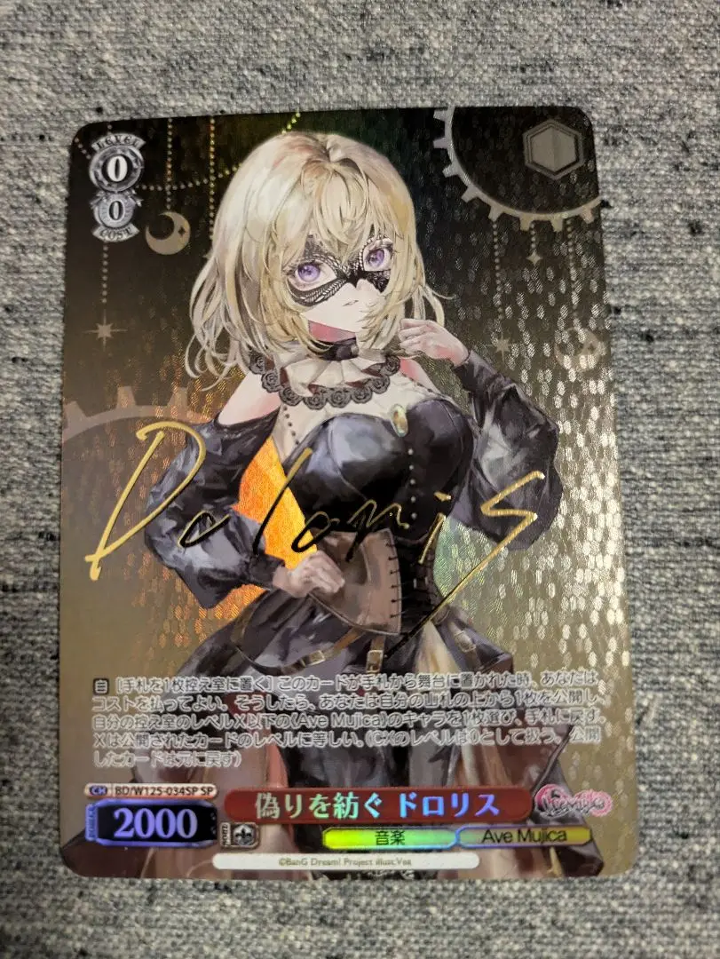 2025年最新】ドロリス spの人気アイテム - メルカリ