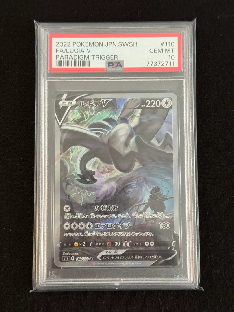 Thumbnail of Lugia V sa PSA10