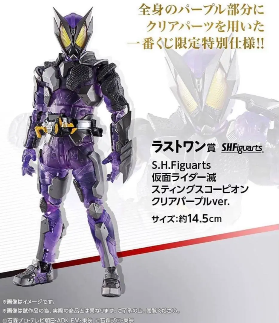 Amazon.co.jp: 一番くじ S.H.Figuarts 仮面ライダー ラストワン