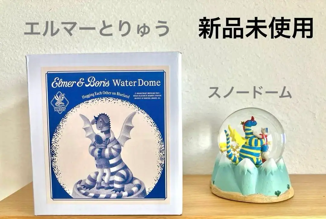 エルマーとボリス ウォータードームとハンカチ エルマーとボリス ウォータードームとハンカチ（後編