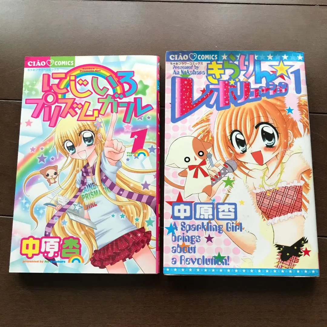 2025年最新】にじいろ プリズムガール コミックセット の人気