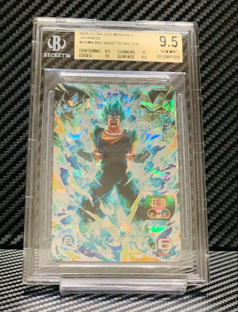 ドラゴンボールヒーローズ ugm4-sec ベジット psa10 PSA10】スーパードラゴンボールヒーローズ ugm4-sec da ベジット