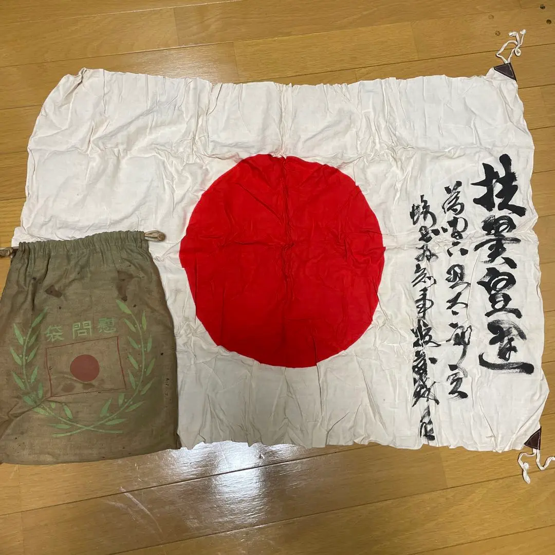 出征旗 旧日本軍 軍隊幟 軍幟 軍隊 大型 当時物 戦時中 日章旗