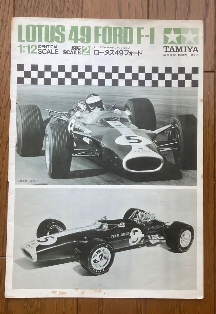 Lotus 49 Ford F-1 Tamiya 1/12 Bis Scale Series No.12 Model