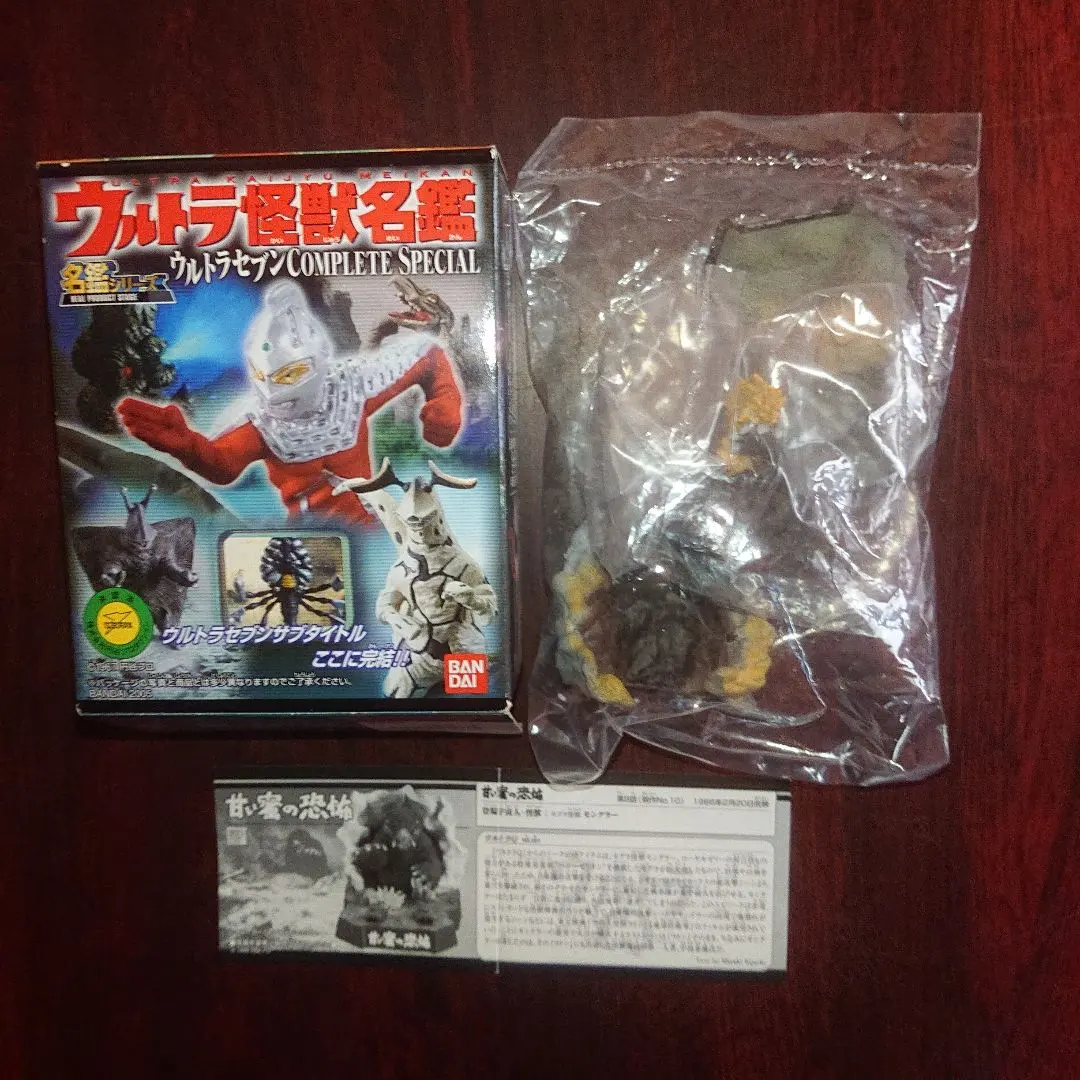 Thumbnail of Ultra Monster Meikan / Secret