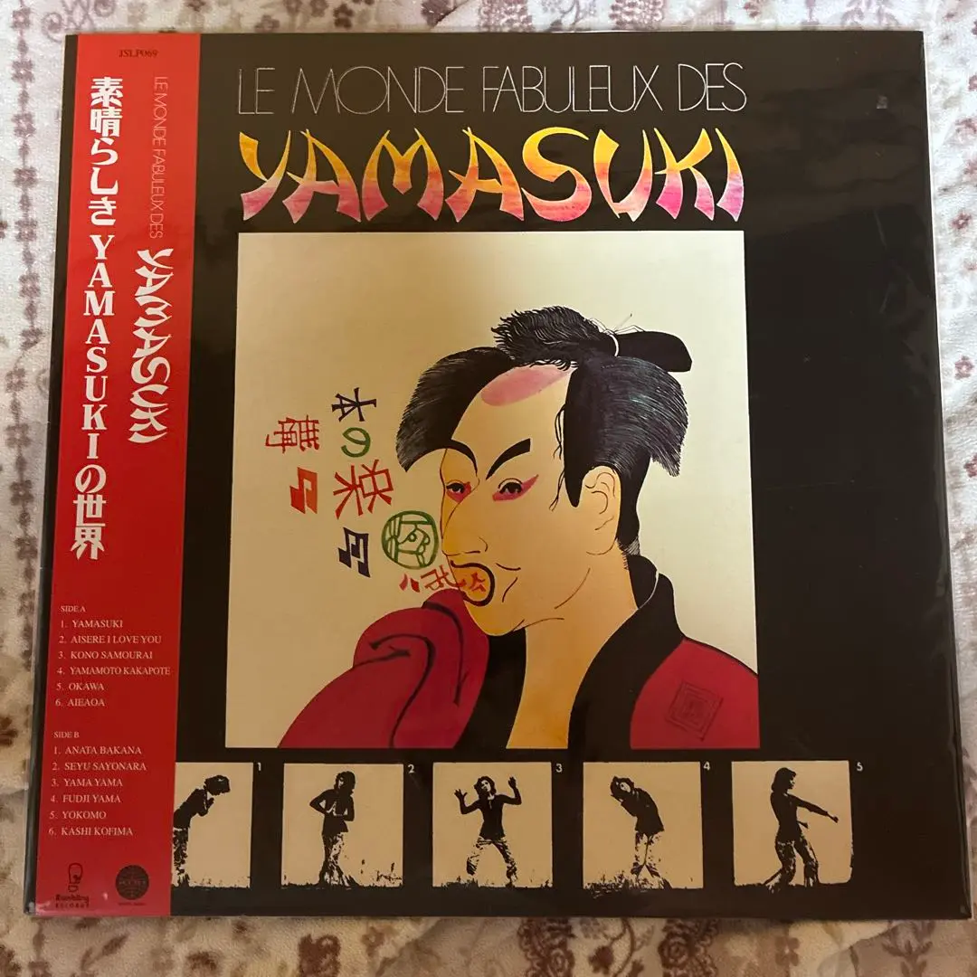 YAMASUKI CD 洋楽 新品CD】 Yamasuki / Le Monde Fabuleux Des : ユークリッド