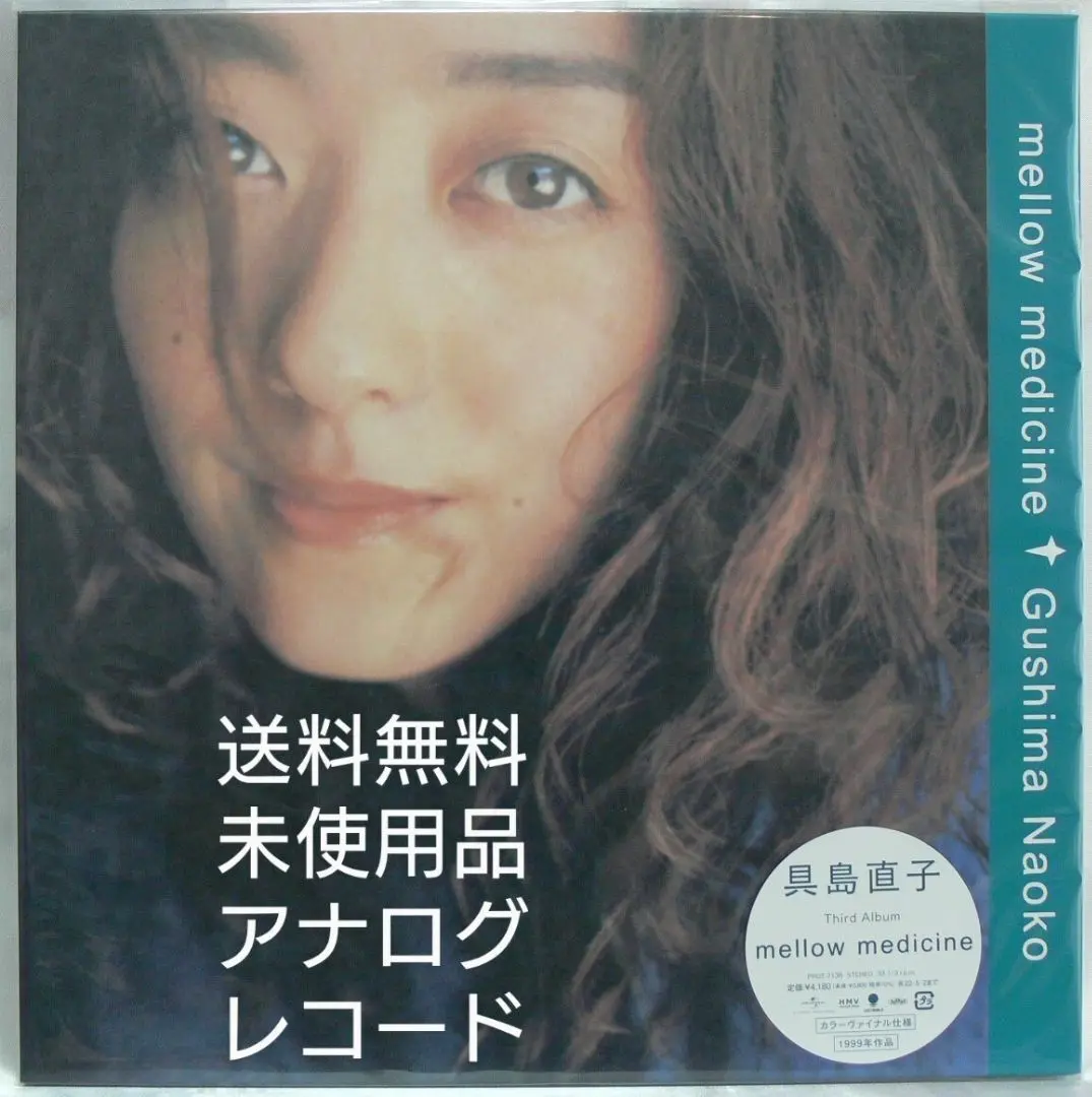 送込・新品未開封 具島直子 Miss. G アナログレコード盤 送料無料][未使用品 アナログレコード LP 再販盤] 具島直子