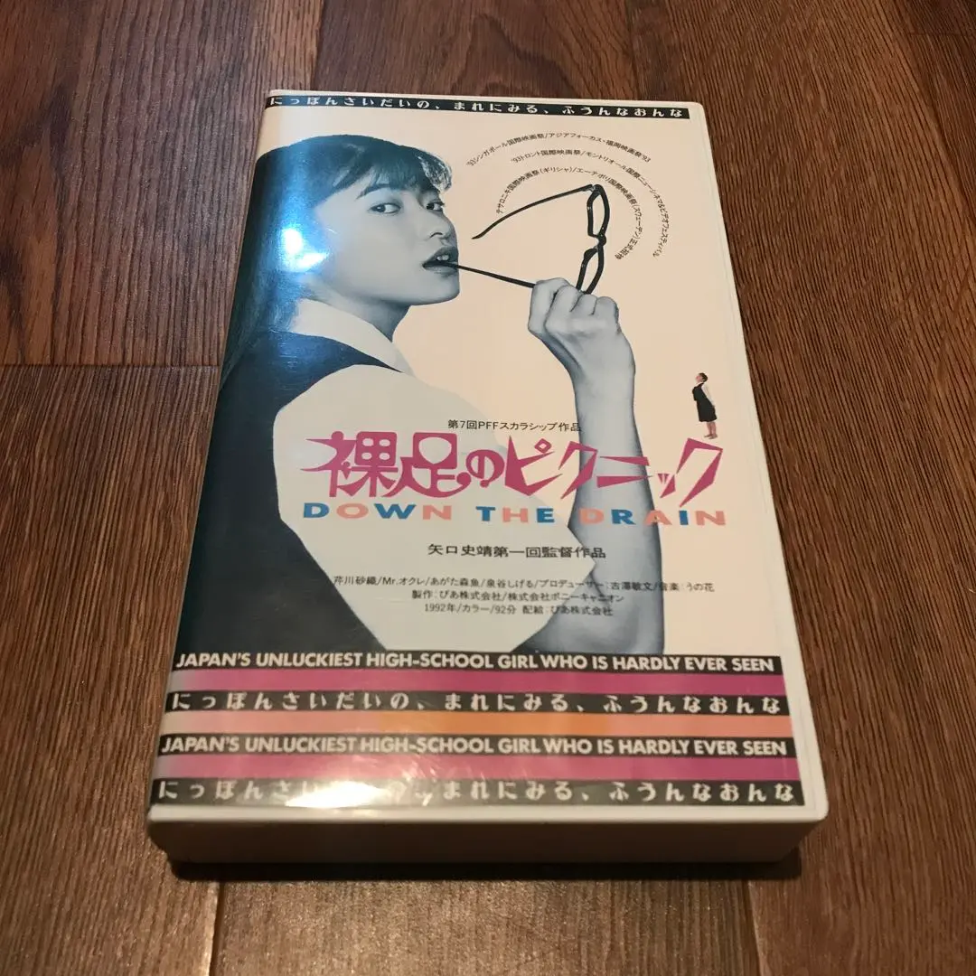 裸足のピクニック スーパープレミアム版 [DVD] 芹川砂織 (出演), 浅野あかね (出演), 矢口史靖 (監督) Amazon.co.jp: 裸足のピクニック／矢口史靖（脚本）（監督