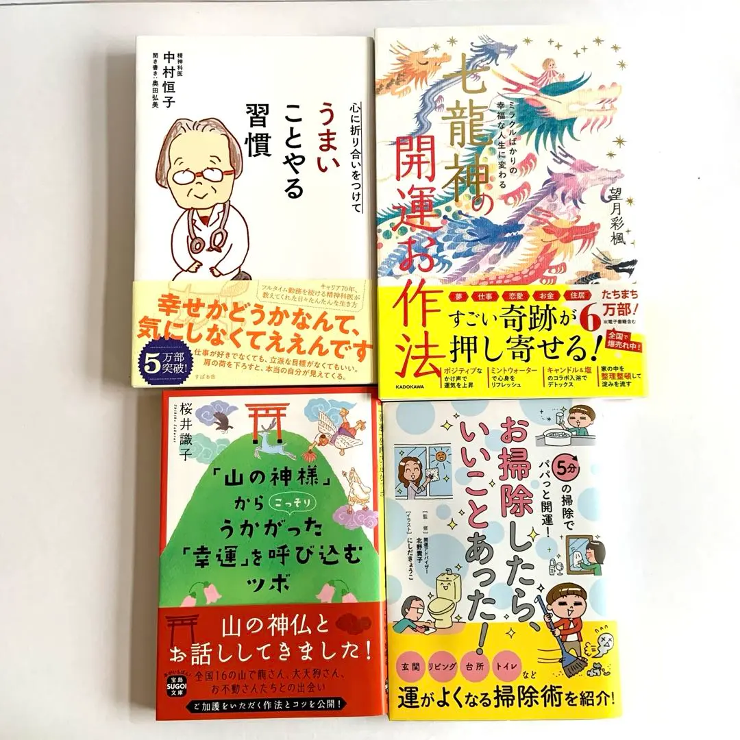 2025年最新】桜井識子まとめ売りの人気アイテム - メルカリ