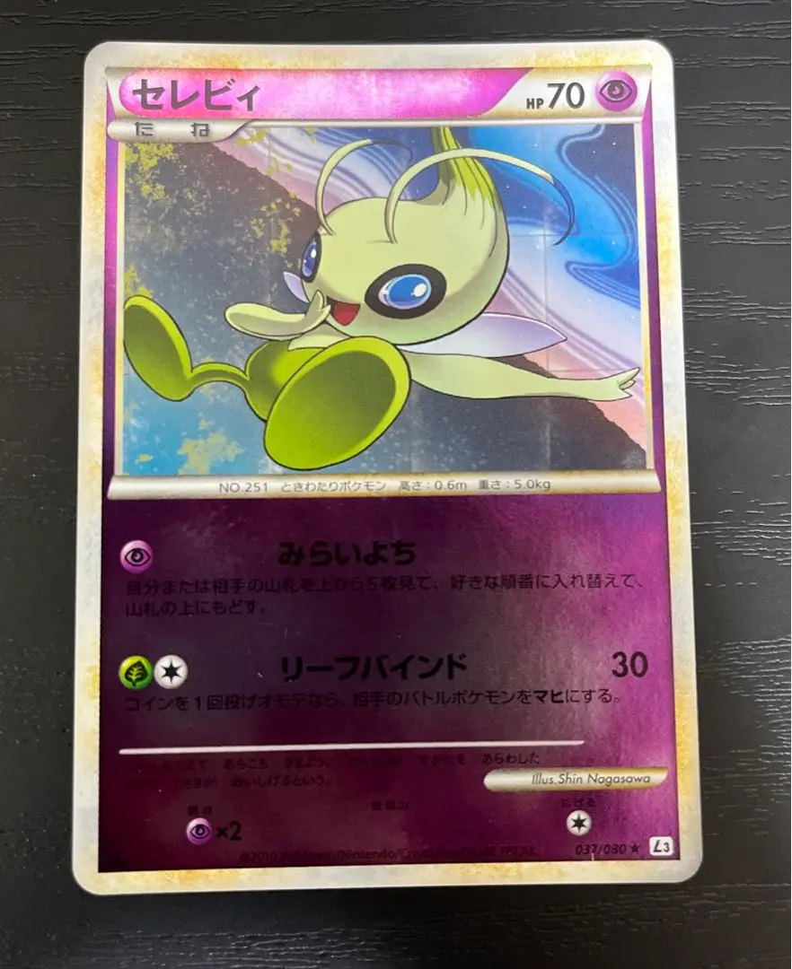 大きい割引 2025年最新】セレビィ レジェンド メルカリ - ミラーの人気アイテム ポケモンカードゲーム