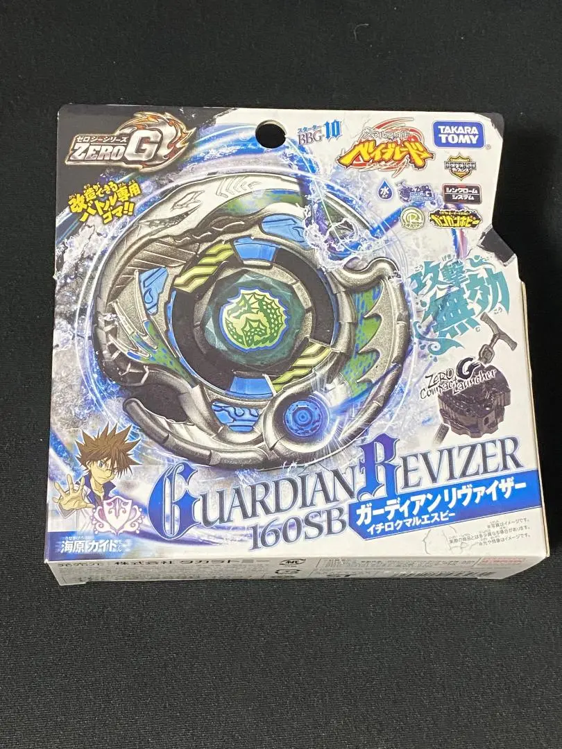 未使用】ガーディアンリヴァイザー店舗大会入賞賞品4点セット ベイブレードゼロジー 店舗大会入賞賞品ベイブレードゼロジー （B4ストアイベント