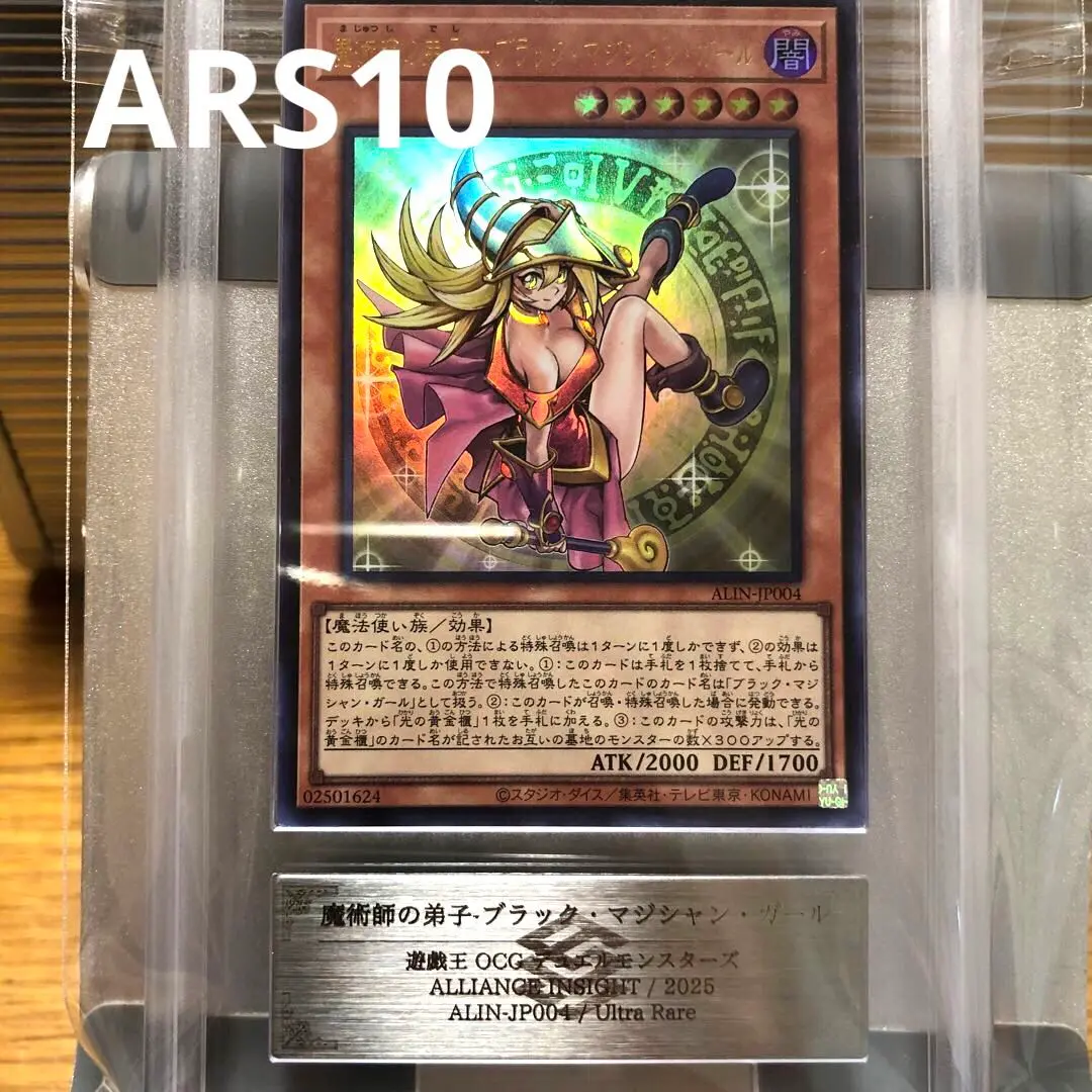 2025年最新】魔術師の弟子ブラックマジシャンガール arsの人気