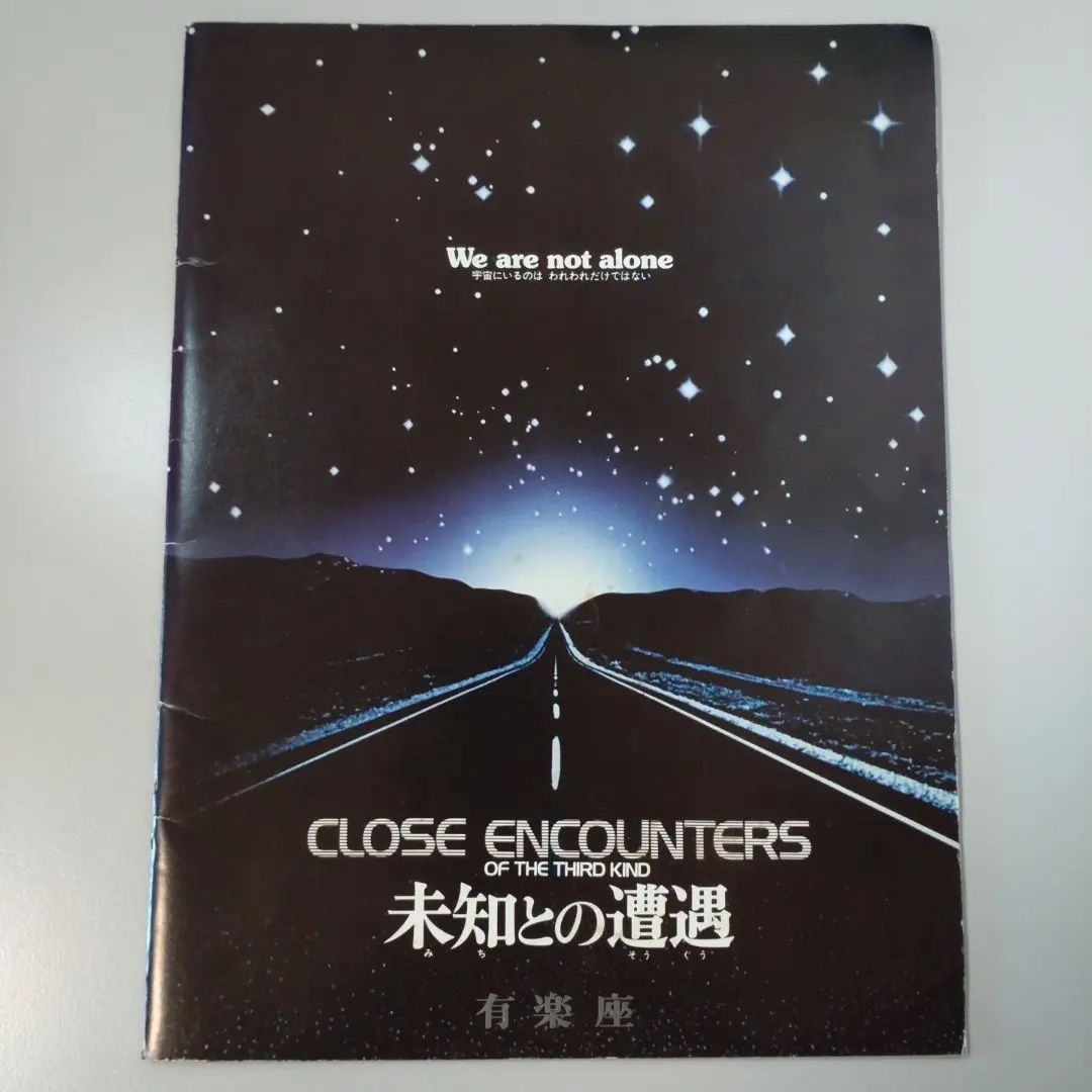 Thumbnail of Close Encounters of the Third Kind Movie Pamphlet Yurakucho Theater Edition